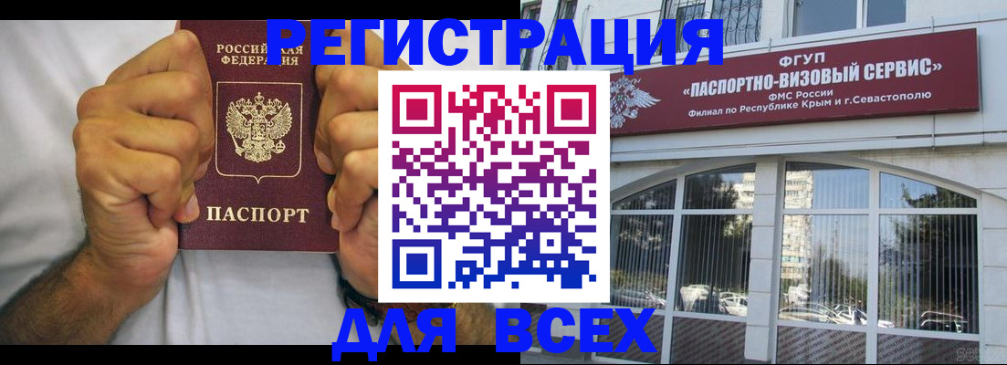 прописка ребенка в Волгограде