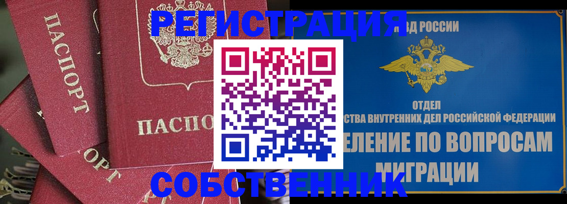 прописка иностранных граждан в Волгограде