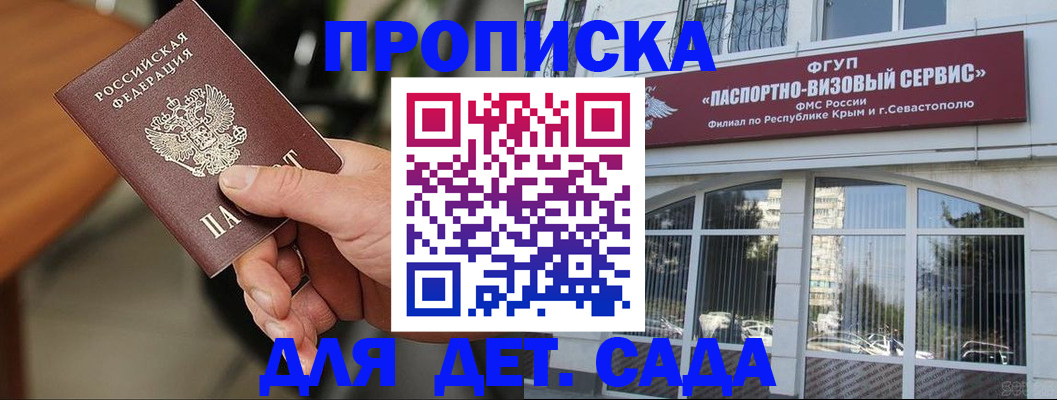 прописка в квартире в Волгограде